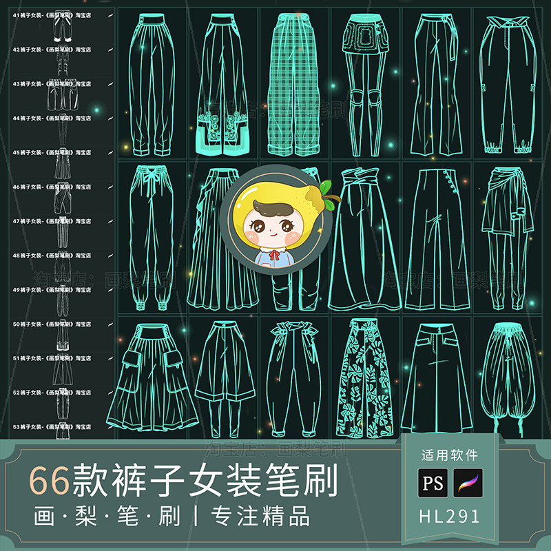 procreate笔刷ps笔刷女装裤子服装设计绘画临摹练习草图牛仔裤