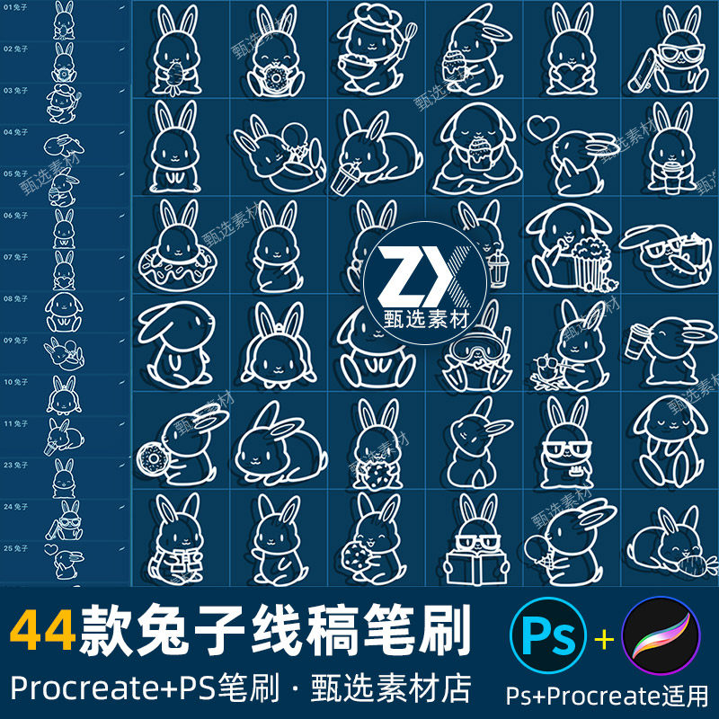 ps笔刷procreate笔刷软萌可爱卡通小白兔子线稿插画头像装饰绘画