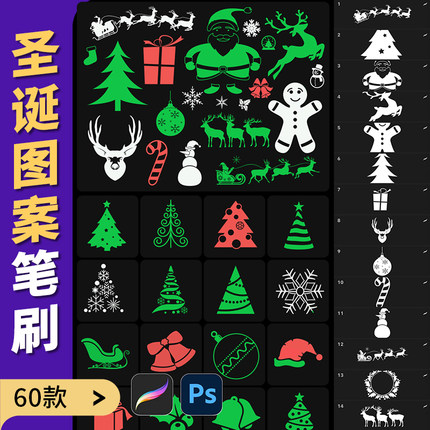 procreate笔刷ps笔刷圣诞节装饰圣诞树雪花圣诞老人雪橇驯鹿刺青
