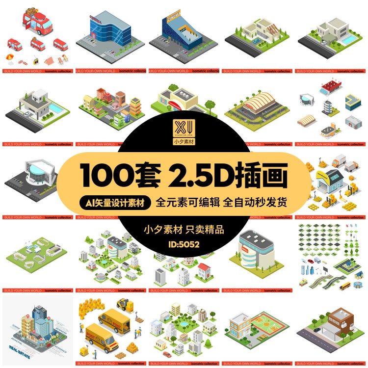 100套 2.5d场景城市金融房屋建筑插画ai矢量设计素材