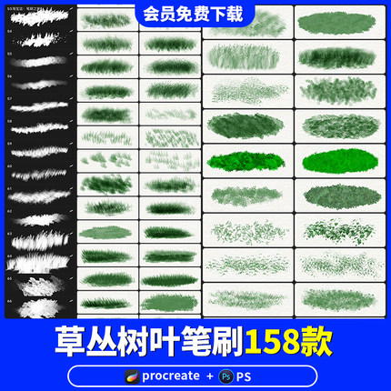 procreate笔刷ps日系草丛树叶手绘宫崎骏插画叶子植物风景观丛林