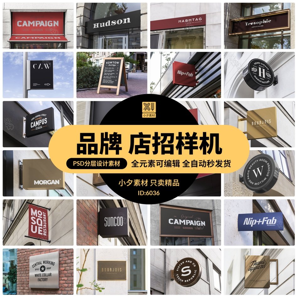 品牌企业门面门店店面招牌VI展示LOGO标志智能贴样机PSD设计素材_虎窝淘