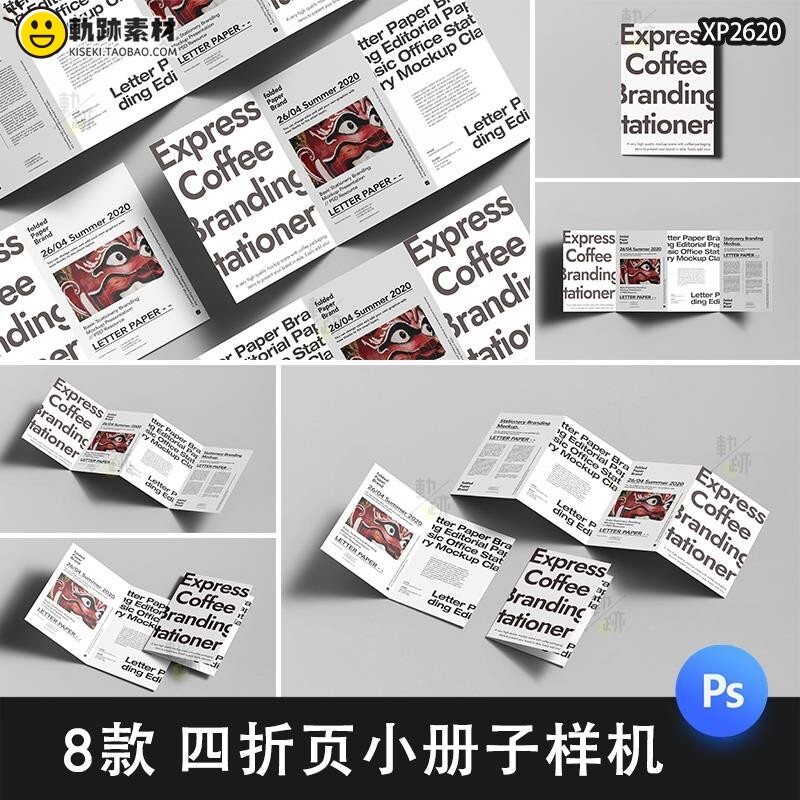 A4/A5四折页小册子画册宣传单VI作品效果展示psd贴图样机设计素材图片