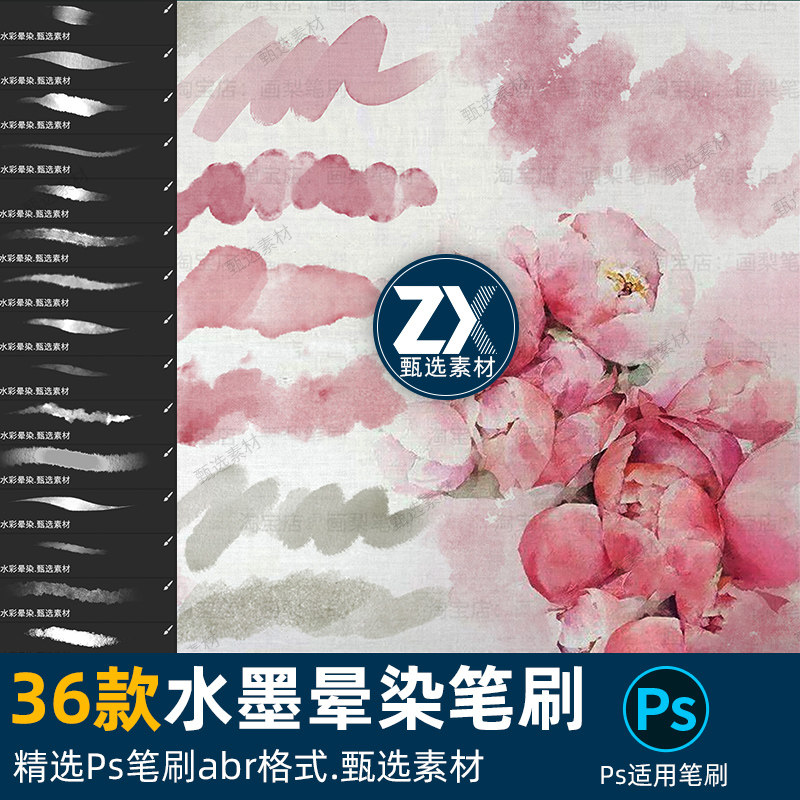 ps笔刷逼真仿真水彩晕染水墨水痕质感厚涂板绘画清新淡彩淡墨湿画,商务/设计服务,设计素材/源文件,淘宝优惠券,粉丝福利购,淘宝优惠卷