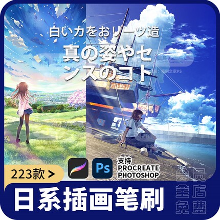 procreate植物笔刷日系插画宫崎骏云朵草丛花朵树叶子ps手绘素材