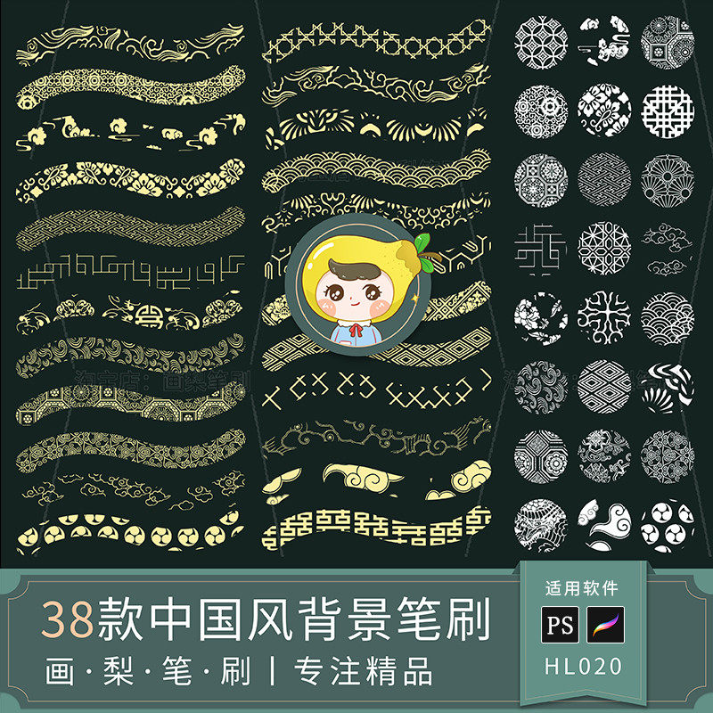 ipad绘画procreate笔刷ps笔刷中国风雕花吉祥图案底纹背景纹理