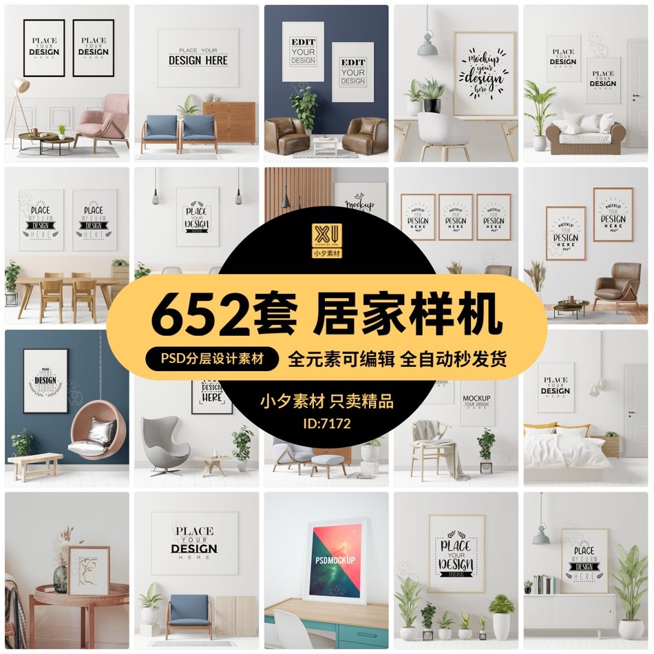 居家客厅场景背景墙水泥墙智能贴图样机模板psd设计素材