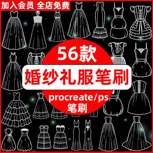 procreate笔刷ps笔刷服装设计婚纱礼服连衣裙女装裙子衣服线稿