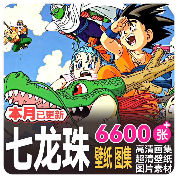 4k七龙珠手机电脑高清壁纸超清图片孙悟空z参考素材原画插画集2k