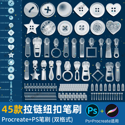 ps笔刷procreate笔刷衣服装纽扣服饰扣子拉链设计ipad插绘画辅助
