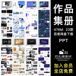 个人作品集PPT模板学生平面UI设计摄影专业求职画册平面设计素材