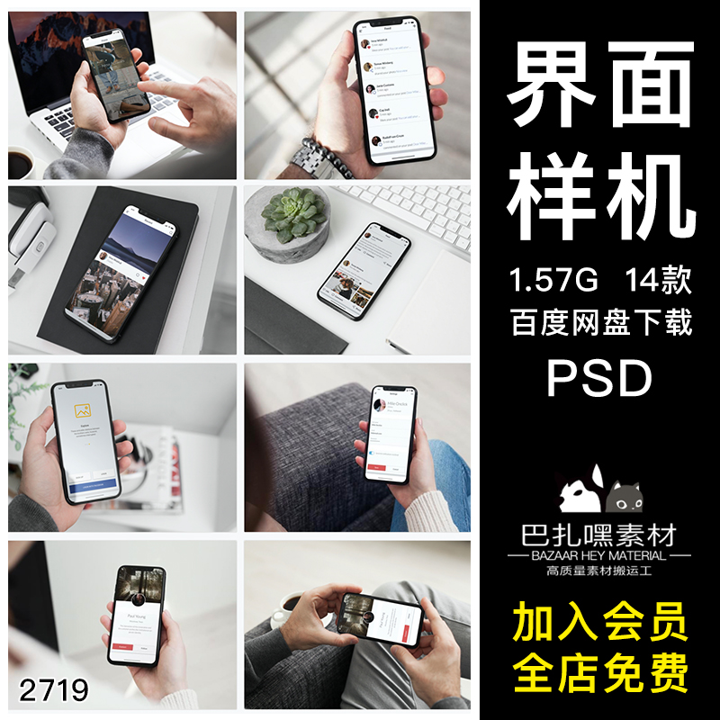 iPhoneX平果手机屏幕app游戏ui设计场景展示智能贴图样机模版PSD