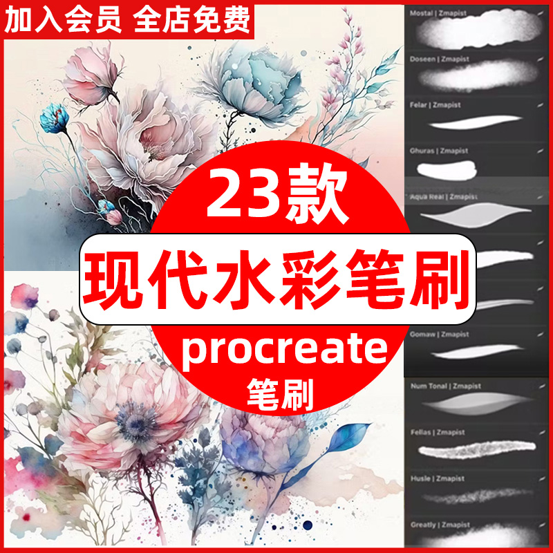 Waterella Aqua现代水彩纹理Procreate笔刷厚涂水色晕染水墨画笔 商务/设计服务 设计素材/源文件 原图主图