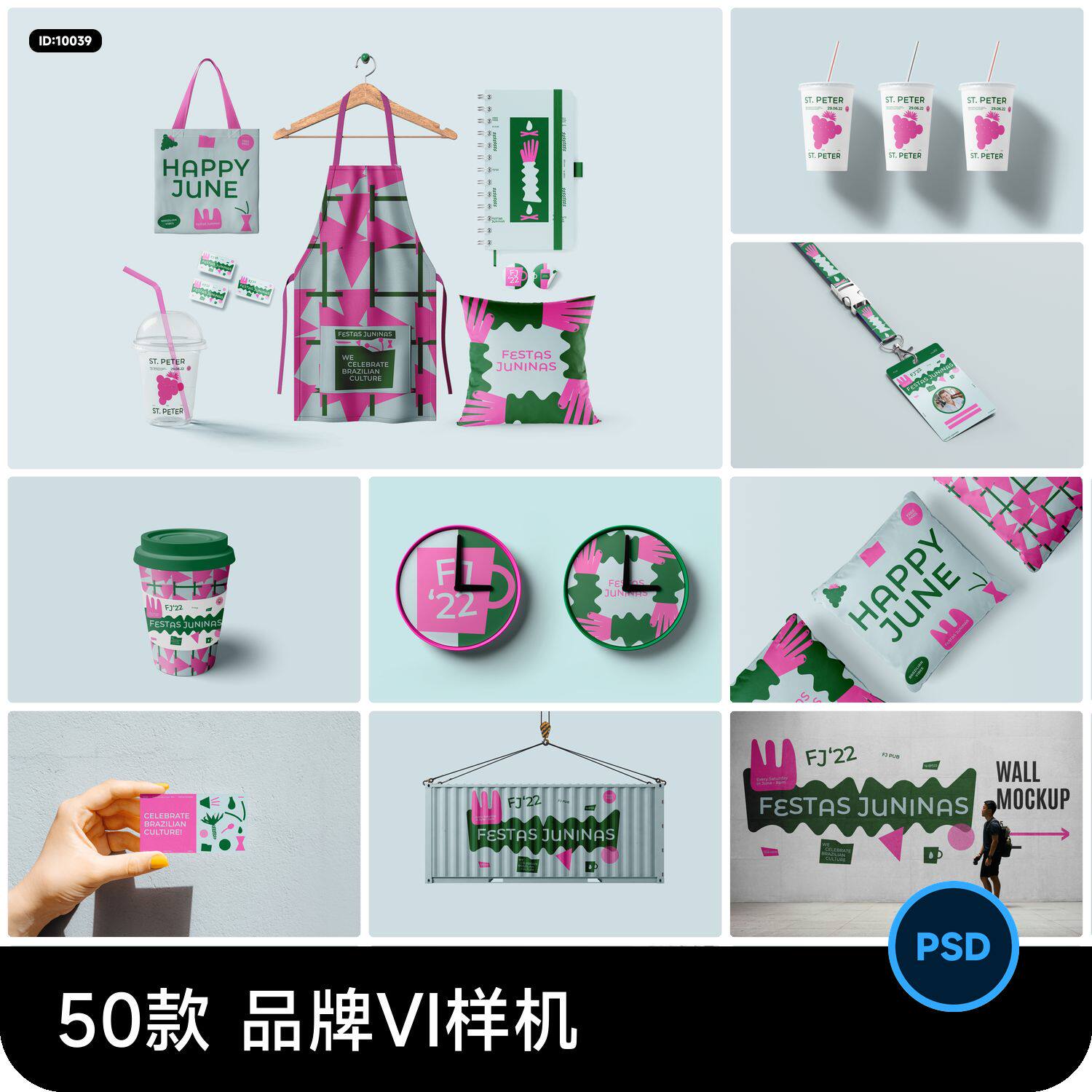 毕业设计作品集品牌vi文创产品包装设计效果展示贴图样机psd素材