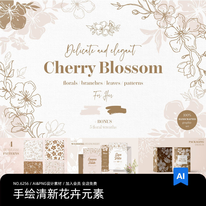 手绘清新线描花卉花朵植物png免扣元素卡片邀请函ai矢量设计素材