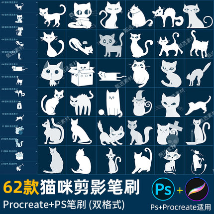 ps笔刷procreate笔刷可爱猫咪剪影卡通手帐小猫手绘插画装饰水印