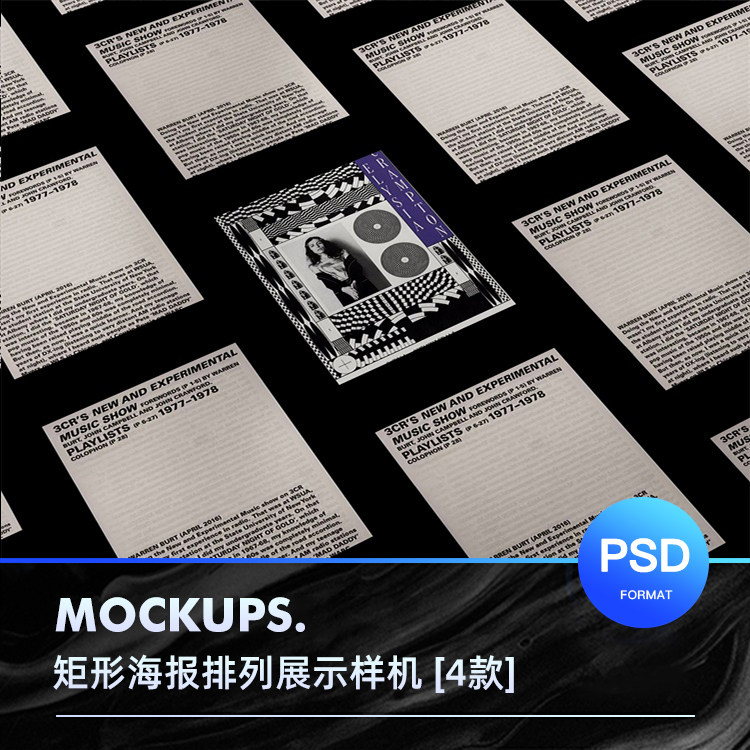 多张海报卡片多角度矩形排列排版vi展示效果智能贴图样机psd素材