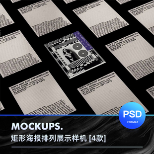 多张海报卡片多角度矩形排列排版VI展示效果智能贴图样机PSD素材