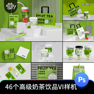 高级奶茶咖啡饮料甜品校园文创设计品牌vi全套样机提案PS贴图模板