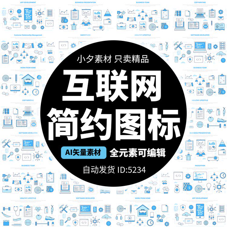 互联网网站app简约场景小图标科技数据报表插画ai矢量设计素材