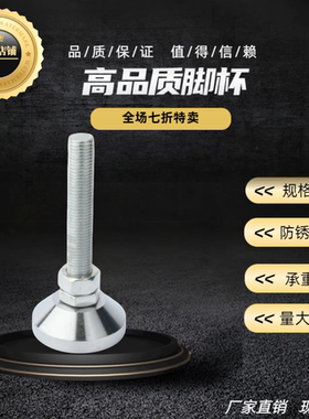 米思米脚杯金属重载型C－CFJFN50/60/80/100-M8/10/12/16/20/24