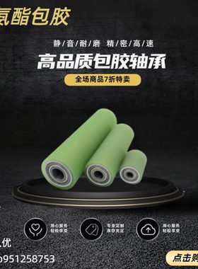 滚轮ROEUA30/35/40/50/60/80/100-8/10/12/15/20/25-70/90-T5/T10