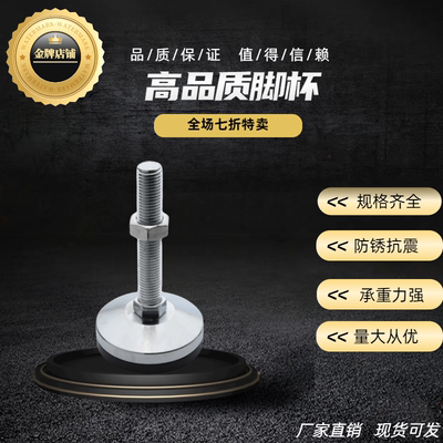 不锈钢重载调整脚杯E-LWAD01-D100-M20/M24-L100/L150/L200地脚