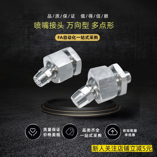 不锈钢万向型喷嘴NHR97/98/99/11-W/N-1/2-d1.5/d2/d1/d1.4-N6/N8