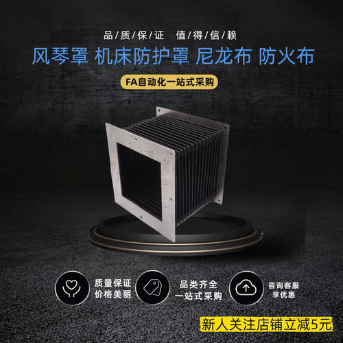 NHC31/32-L50~1000-X15,20,25,30,35,40-W100~600-H100~600风琴罩