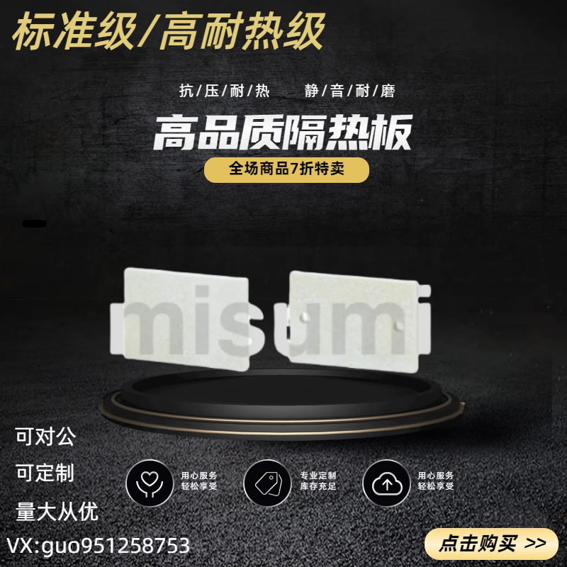 隔热板HIPA / HIPHA  2H/4H/6H 加工定制