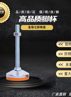 脚杯带孔固定重载调整块E-LEWAC55-D60/80/100/120-M12/16/20/24