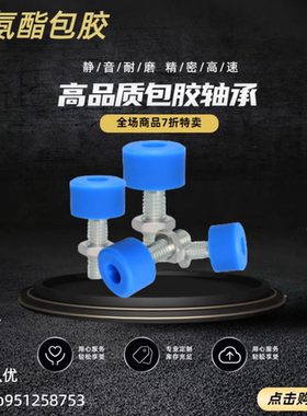 TDC62聚氨酯止动螺栓UNAHH3/4/5/6-10/15/20/25/30/40/50防撞螺杆