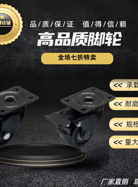 万向带刹车轮CLB06/CEL31/CEL41-D50/D65/D75-N怡合达低重心脚轮