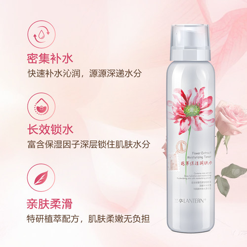 兰亭花萃保湿润肤水200ml玫瑰花水喷雾补水保湿亲肤清爽沁润
