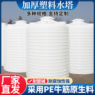 加厚塑料水塔储水罐特大号牛筋大容量水桶1/2/5/10/20T50吨蓄水桶
