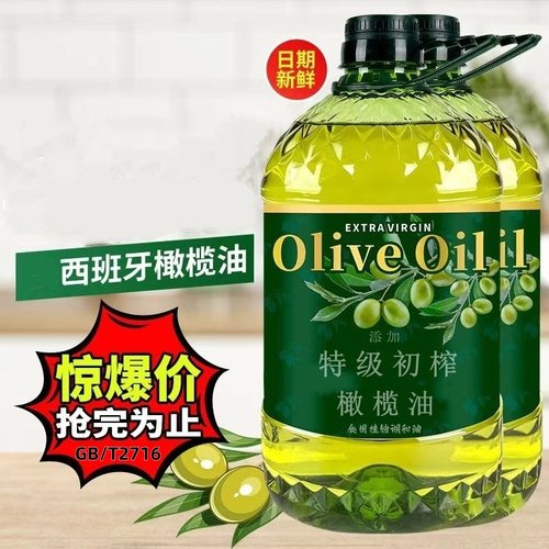 橄榄油特级初榨橄榄调和油食用油西班牙进口原油橄榄油食用油5L装