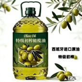 纯正橄榄油西班牙进口原油橄榄油食用油官方正品 特级初榨橄榄油5L