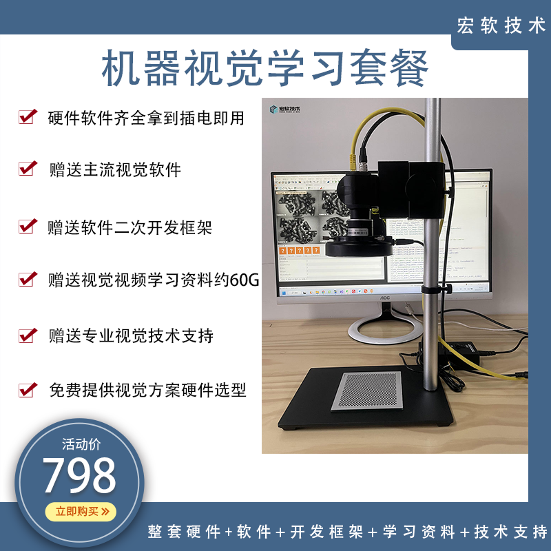 视觉学习整套系统大华工业相机1200W像素高分辨率相机
