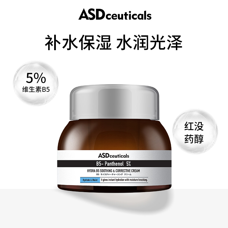 舒颜ASD敏感肌高保湿霜