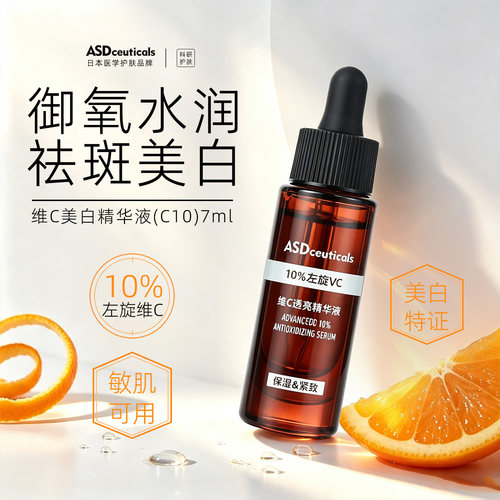 日本ASD精华液温和补水修护敏肌