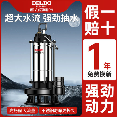 超大水流 强劲抽水