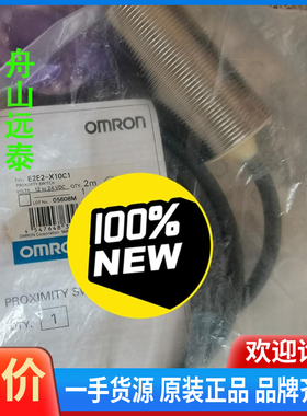 议价/欧姆龙磁接近开关E2E2-X10C1