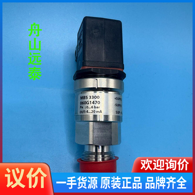 议价/丹佛斯压力传感 MBS3300 060G1470