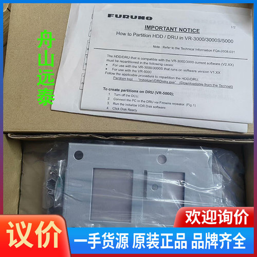 议价~古野VR-3000 VDRVR-3011