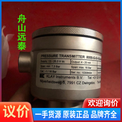 议价/康拉压力液位传感器Klay 8000-G-S-V-EX-G9