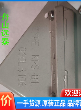 议价/KPS81，060L3106