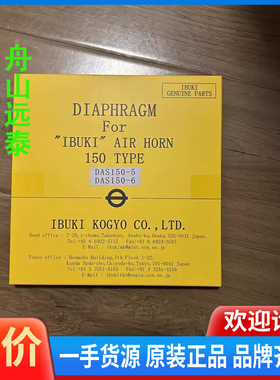 议价/ibuki 伊吹Air horn A150ESSH A200