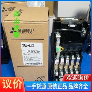 议价/三菱闭锁接触器SRLD-K100 DC220V 4A5B