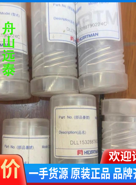 议价/喷油嘴HEARTMAN