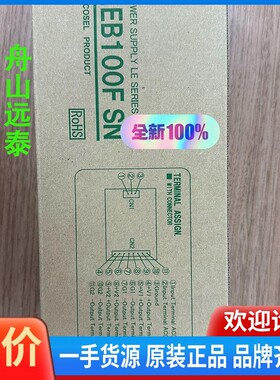 议价/船上分油机专电源模块，COSEL LEB100F-0524